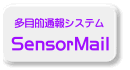 SensorMail